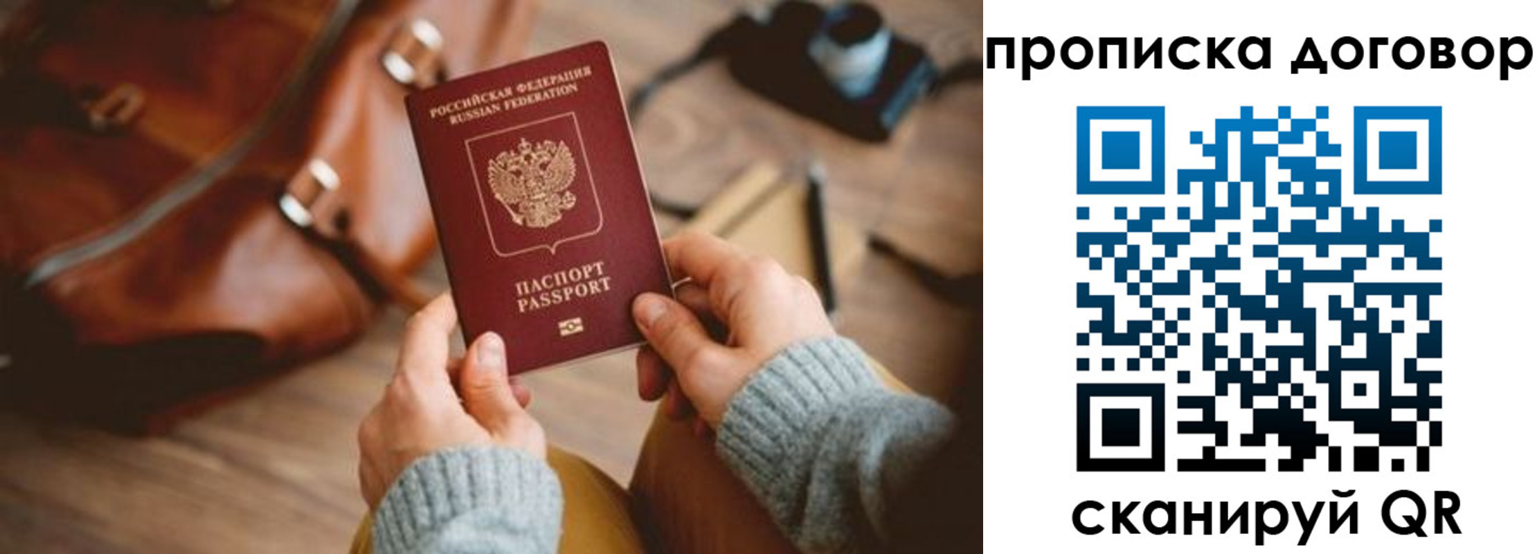 регистрация в Порхове