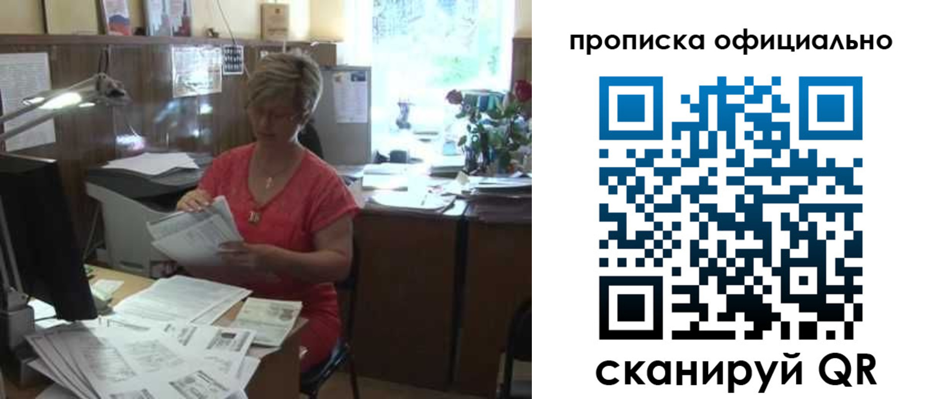 временная регистрация гарантия в Порхове