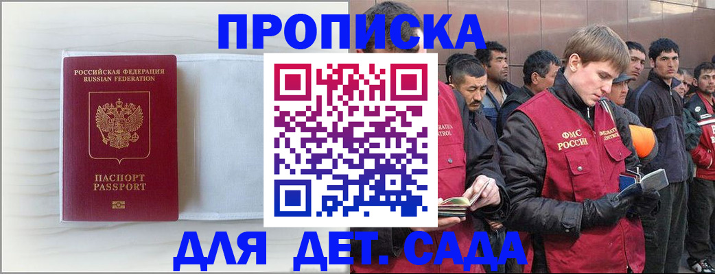 найти адрес прописки в Порхове