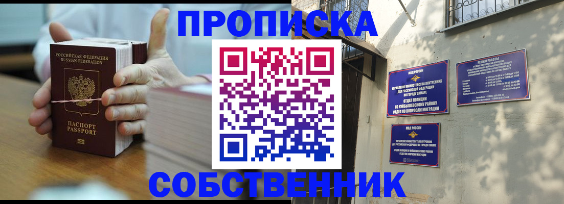 временная регистрация собственник в Порхове