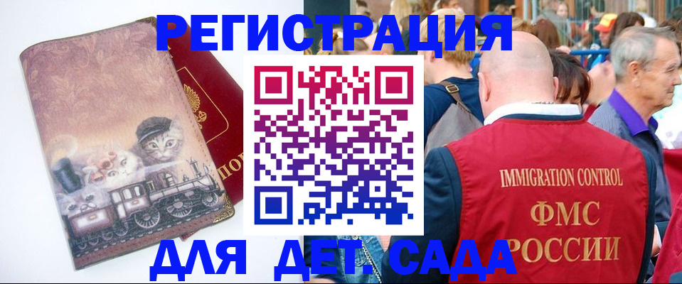 временная регистрация купить в Порхове