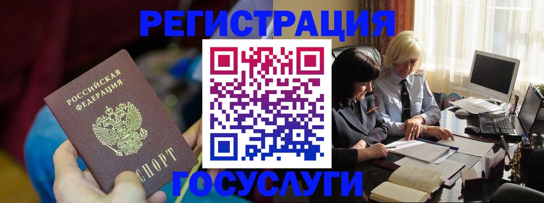 временная регистрация госуслуги в Порхове