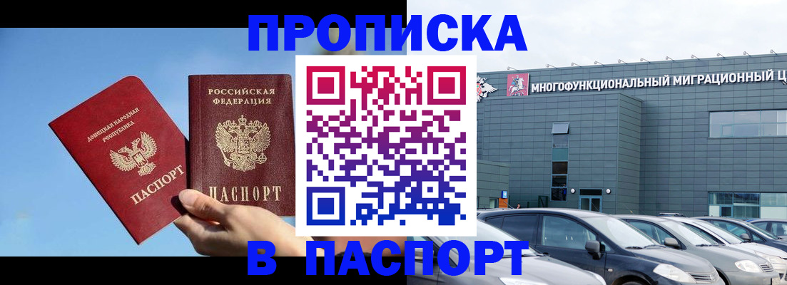 пропишу в квартире в Порхове