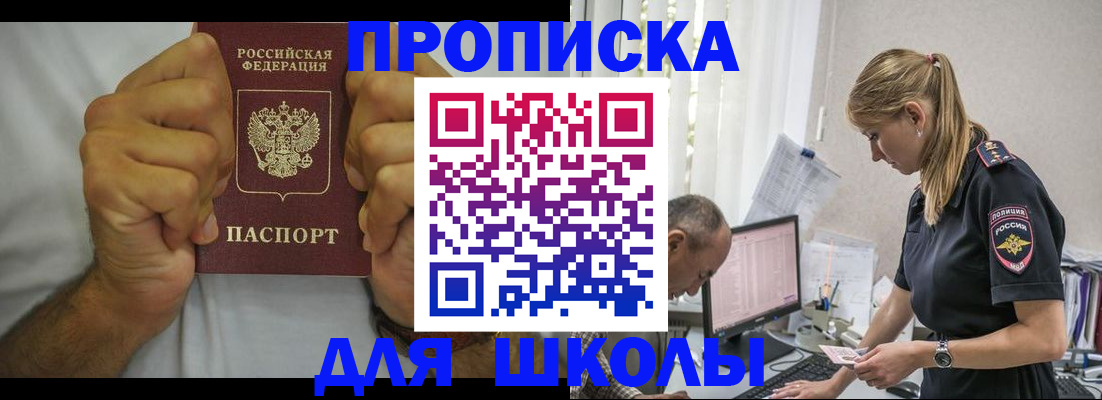 регистрация для дет. сада в Порхове