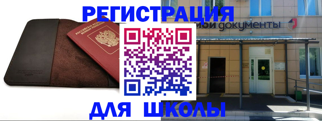 прописка в Порхове