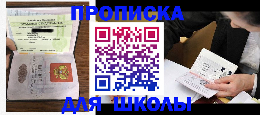 временная регистрация недорого в Порхове