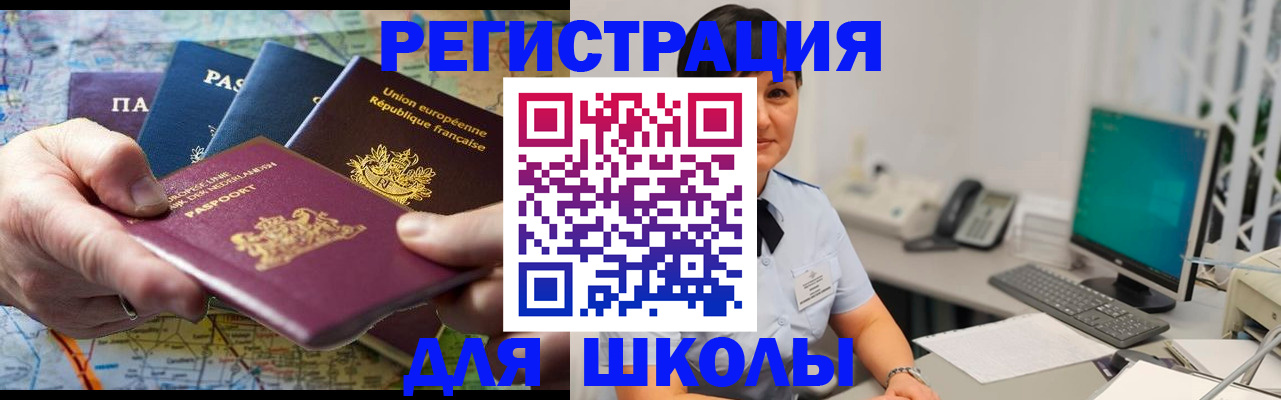 прописка для кредита в Порхове