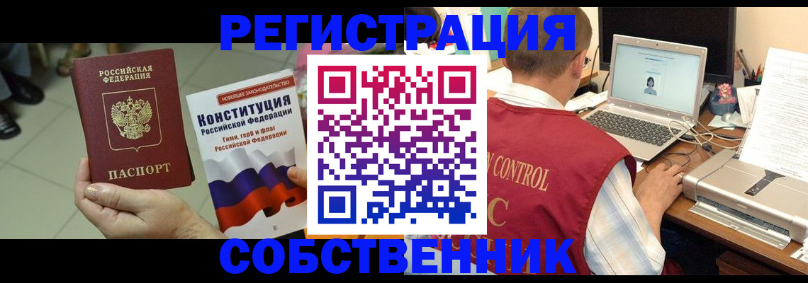 временная прописка в Порхове